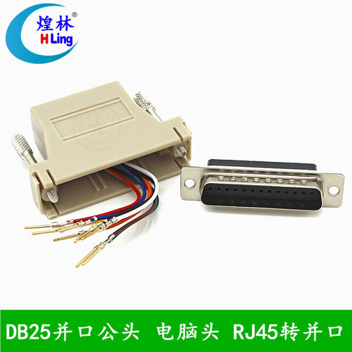 DB25内部接线定义可以按照自己需求接