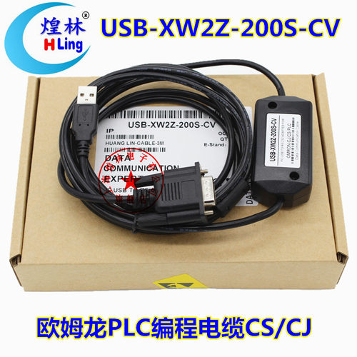 适用欧姆龙PLC编程电缆USB-XW2Z-200S-CV+CS/CJ系列数据下载线 - 封面