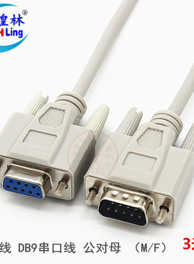 煌林 DB9针串口线 232延长线 COM加长线  控制线 公对母M/F 3米