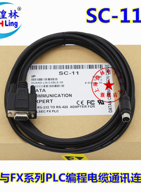 SC-11 兼容三菱编程电缆 FX PLC数据下载线三菱FX系列PLC编程电缆
