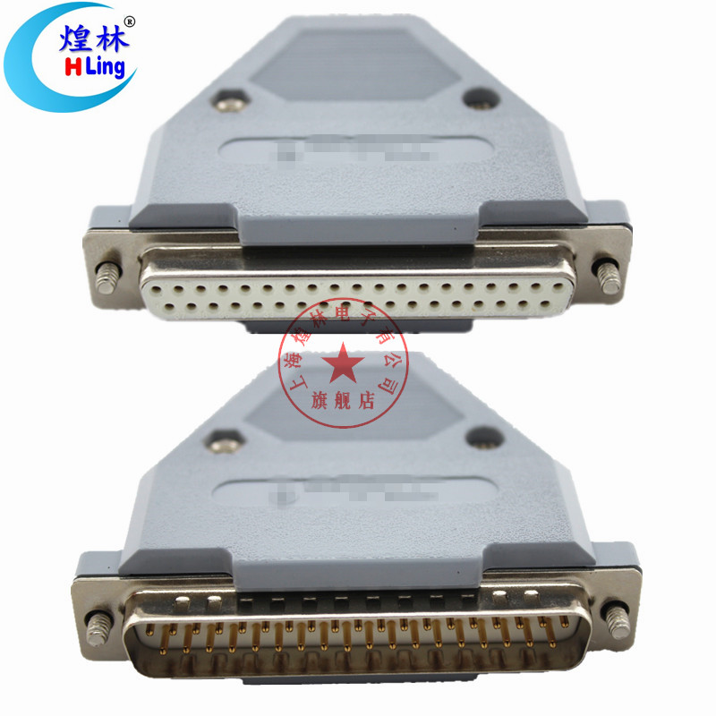 煌林DB37针焊接公头、母头 37插头 焊线式接头 装配塑料外壳