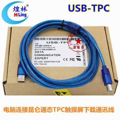 hlingusb昆仑通态触摸屏