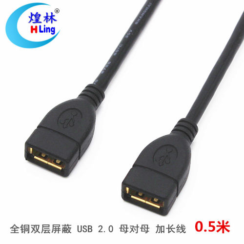 煌林数据延长线电脑连接线全铜线