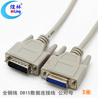 煌林信号3米延长线