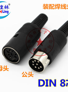 din公母接头手拉手会议话筒