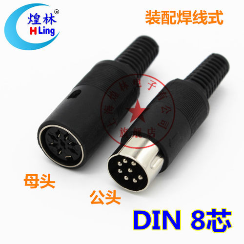 din公母接头手拉手会议话筒