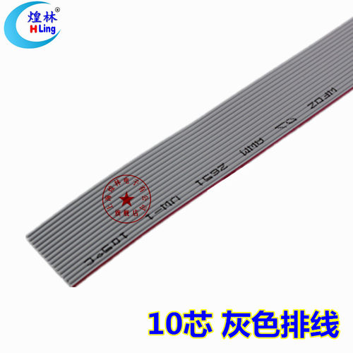 煌林灰色接头排线