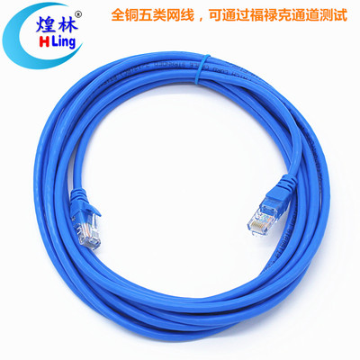 纯铜宽带网络跳线