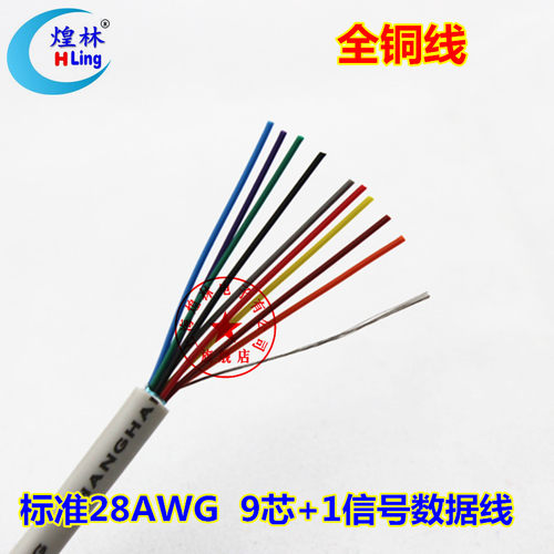 全铜1芯连接串口线控制
