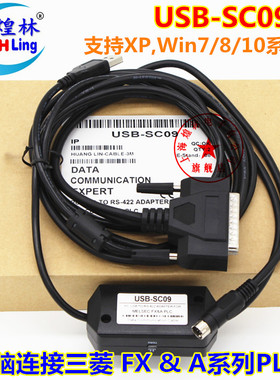 USB-SC09 适用于三菱FX及A 编程电缆数据下载上传数据线 编程线