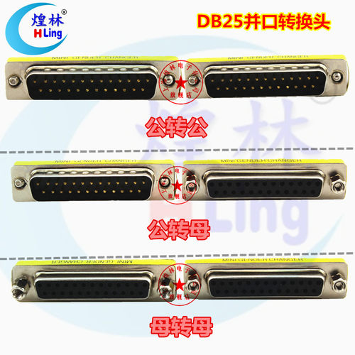 接口转换 携带方便 小巧玲珑 接口转换实用