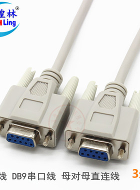 煌林 全铜DB9串口数据连接线 232COM控制线 母对母直连线F/F 3米