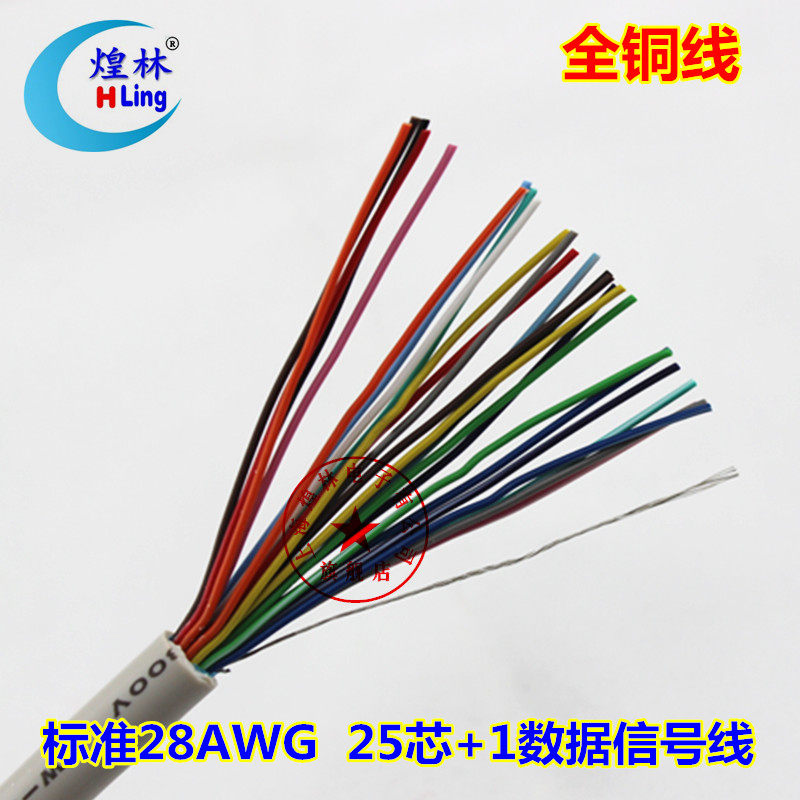 数据连接线控制线全铜口线