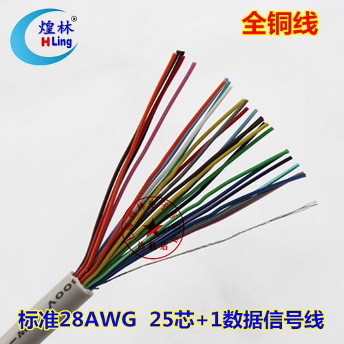 数据连接线控制线全铜口线