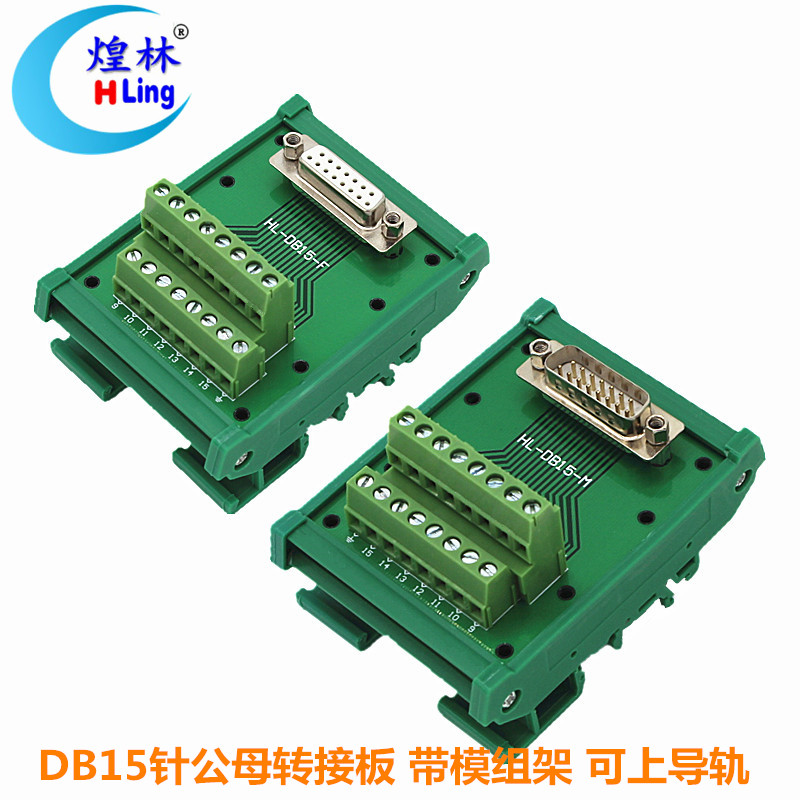 煌林公母中继导轨式免焊端子台