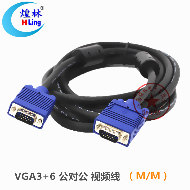 VGA线3+6电脑显示器连接线vga视频投影高清线1.5/3/5/10/15/20米-封面