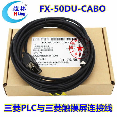 三菱fx系列plc和编程15米触摸屏