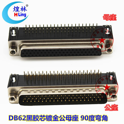 煌林公母座弯角黑胶芯镀金pcb板