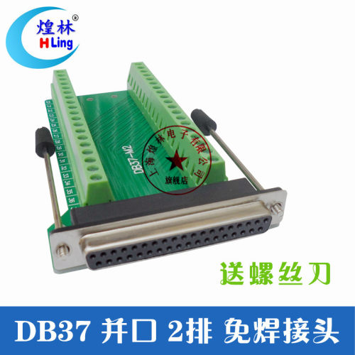煌林免焊公头母头