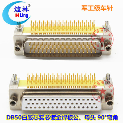 焊板公母座子镀金电路板PCB板