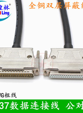 煌林db37母对母全铜通讯连接线