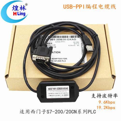 USB-PPI适用于西门子 S7-200 系列PLC 编程电缆数据下载