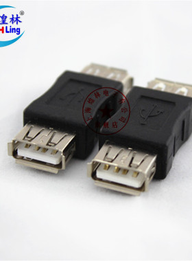煌林 USB母转母电脑转接头 USB电脑直通转接头 母对母 黑色短款
