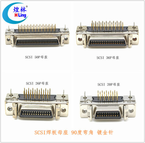 煌林scsi母座插头接头142026
