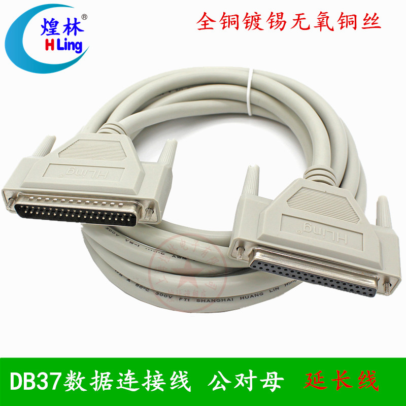 煌林全铜数据控制公对公延长线