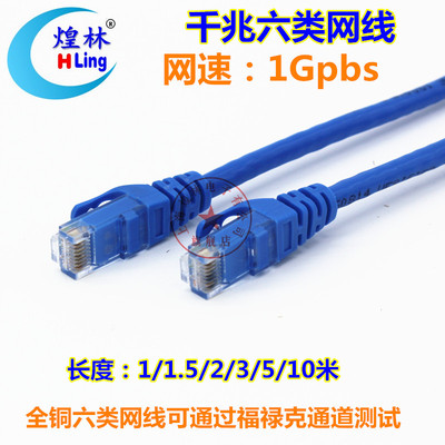 纯铜千兆网络宽带线