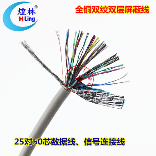 屏蔽线接头专用数据连接线