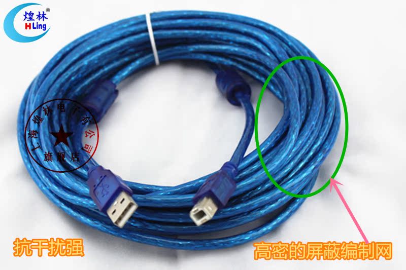 Prolongateur USB - Ref 434916 Image 4