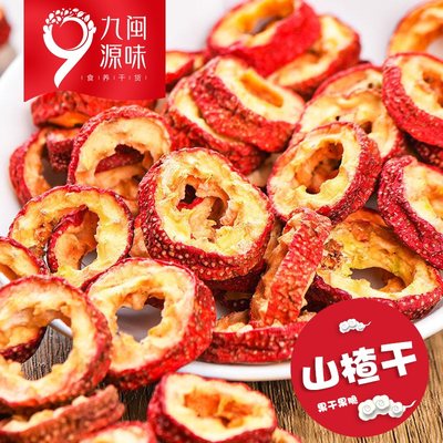 无核山楂干九闽源味500g