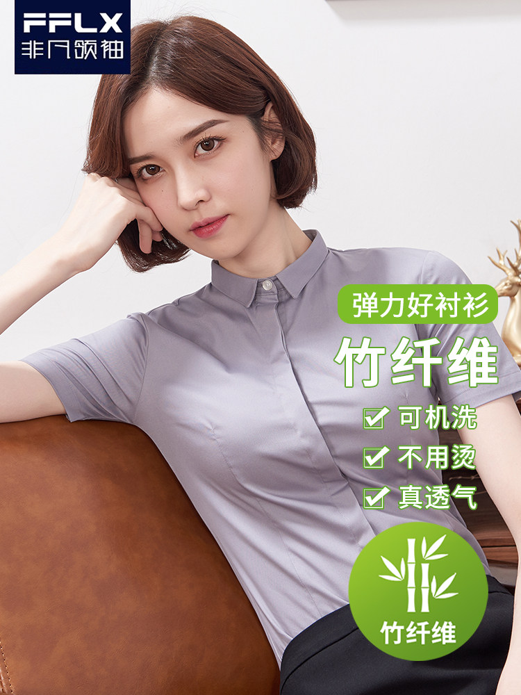 竹纤维白衬衫女上班工装OL弹性衬衣短袖弹力上衣正装职业面试商务