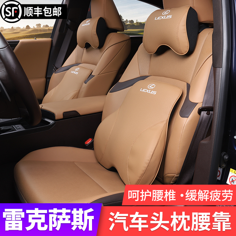 适用雷克萨斯头枕腰靠rx300nx200 es200护颈枕车内用品汽车腰靠垫