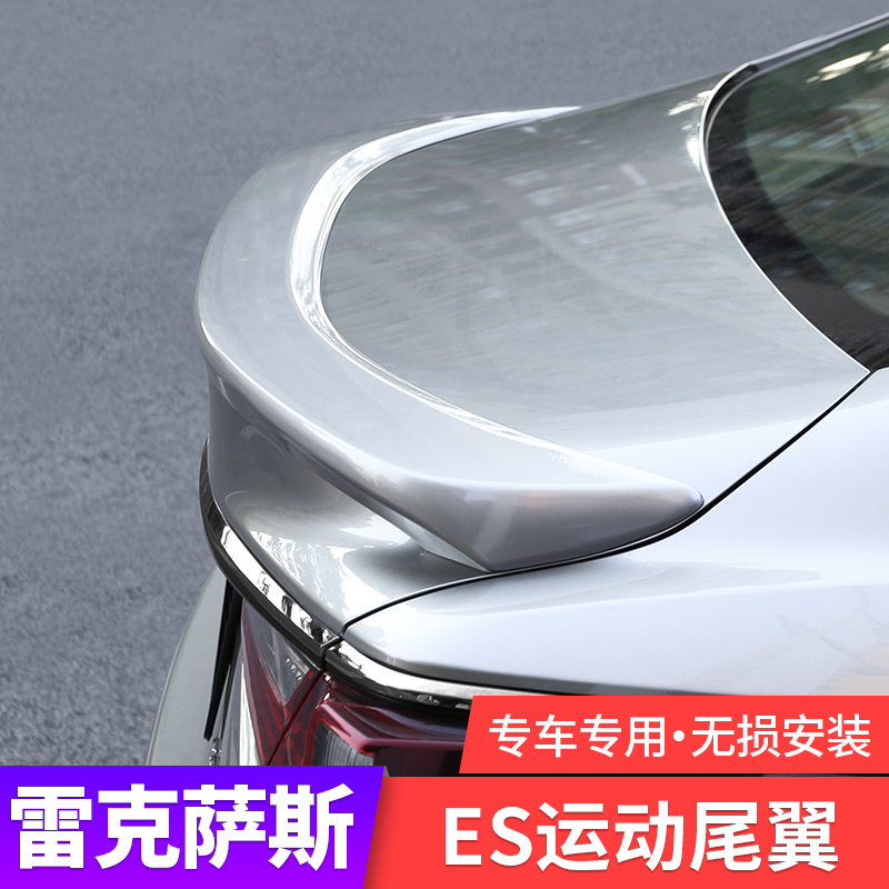 18-20款雷克萨斯es260 es200尾翼原厂改装es300h高配装饰碳纤顶翼