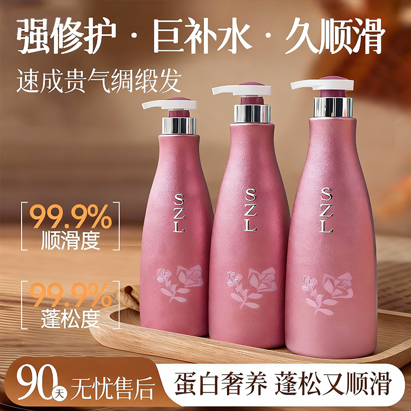 女款护理护发素女柔顺顺滑改善毛躁柔顺干枯发膜持久留香控油蓬松