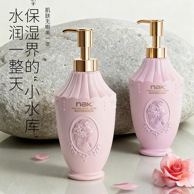 NAK身体乳持久留香24小时烟酰胺滋润保湿干皮补水香氛香体乳