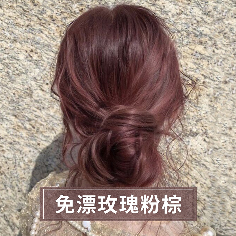 玫瑰粉棕色染发剂膏免漂焦糖树莓红植物纯蜜糖橘棕色染头膏正品女