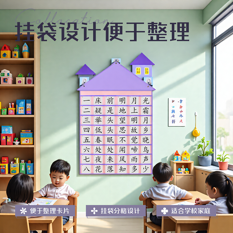 儿童识字卡袋学习卡片班级斑马