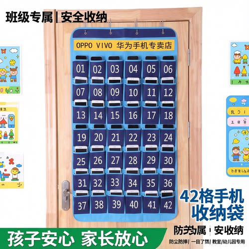 班级教室幼儿园存放收纳挂袋