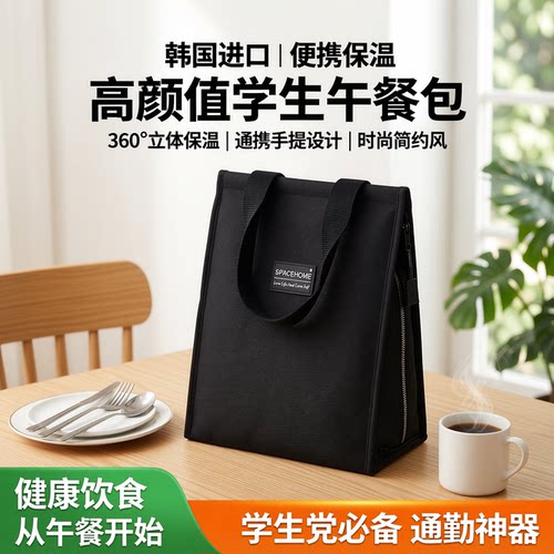 韩国手提包午餐学生饭盒袋
