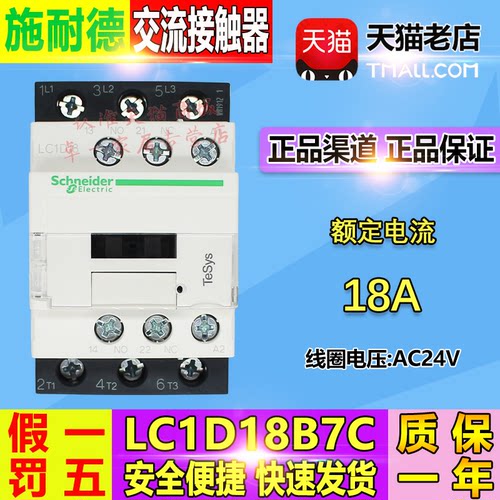 3常开主触头 1开1闭辅助 包邮