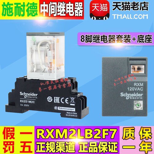 2开2闭 5A 8脚 线圈电压AC110-120V