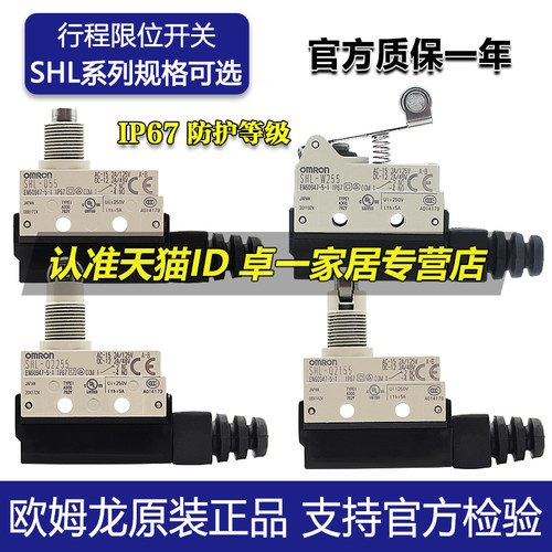 进口欧姆龙行程限位开关可选