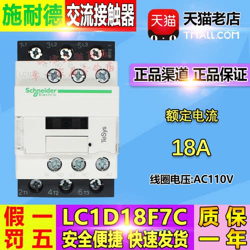 正规授权商 施耐德全场包邮