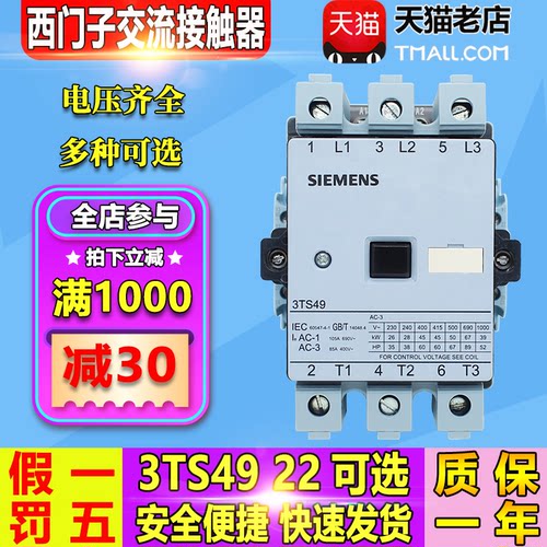 原装西门子3TS49 22交流接触器3TS4922-0X AC24 36 48 110 220V