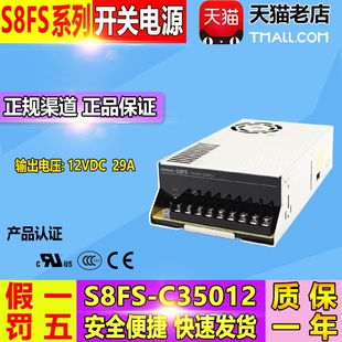 正品欧姆龙开关电源S8FS-C35012 48替代S8JC-Z35012 48C J