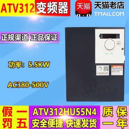 施耐德三相变频器