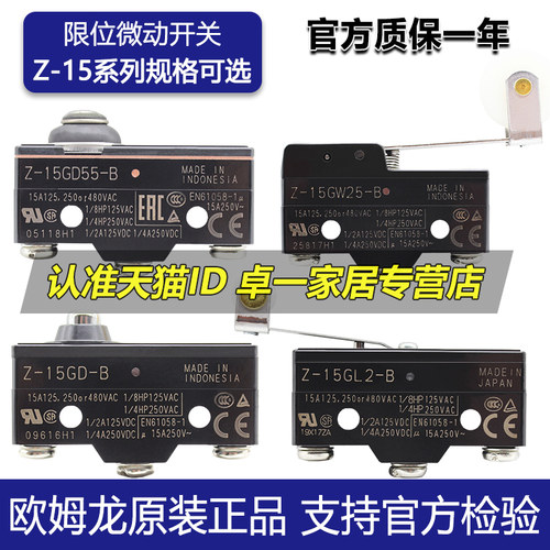 正品限位开关Omron一开一闭